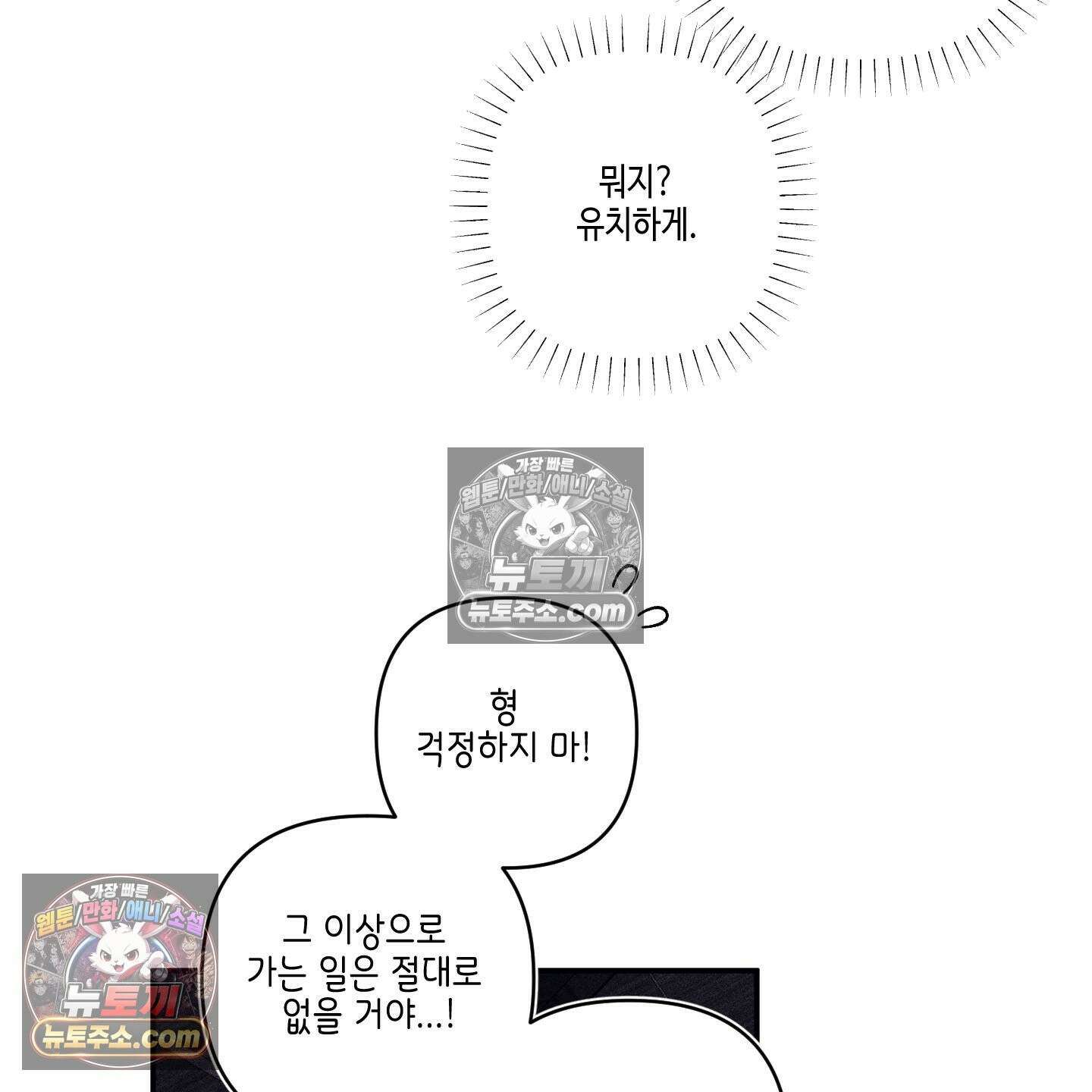 케이시의 비밀 22화 20