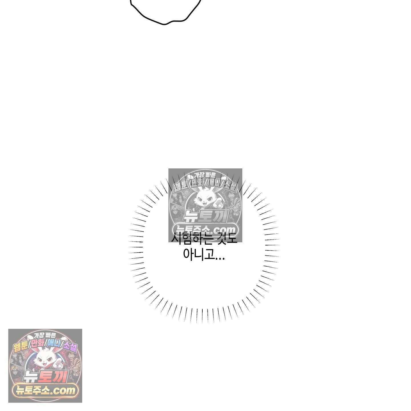 케이시의 비밀 22화 37