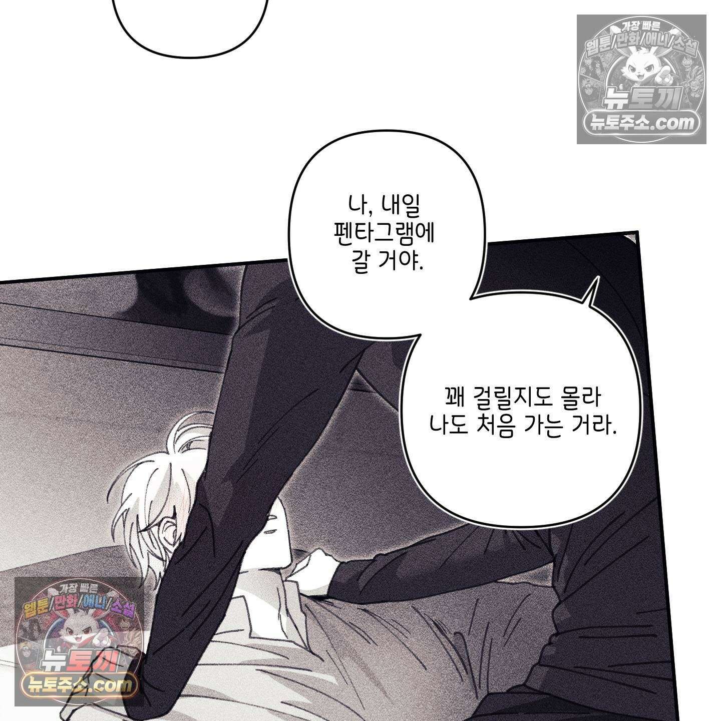 케이시의 비밀 22화 39