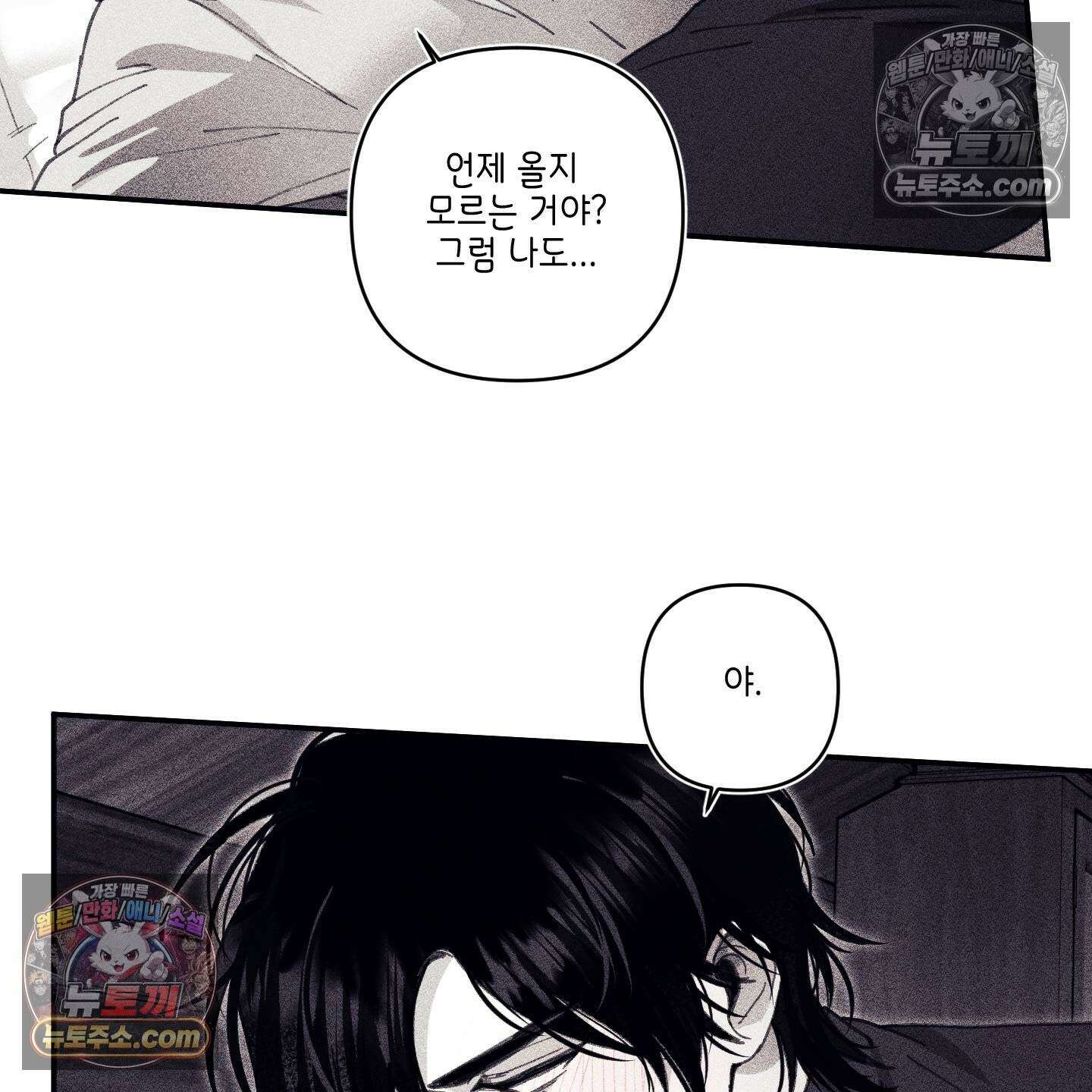 케이시의 비밀 22화 40