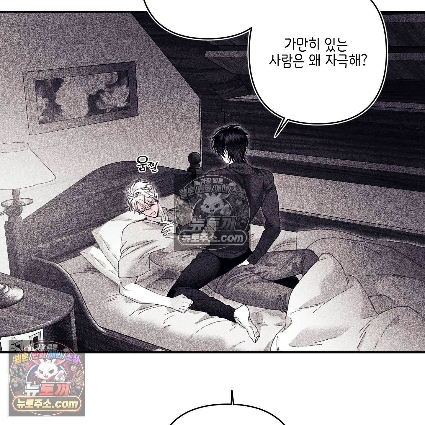 케이시의 비밀 22화 62