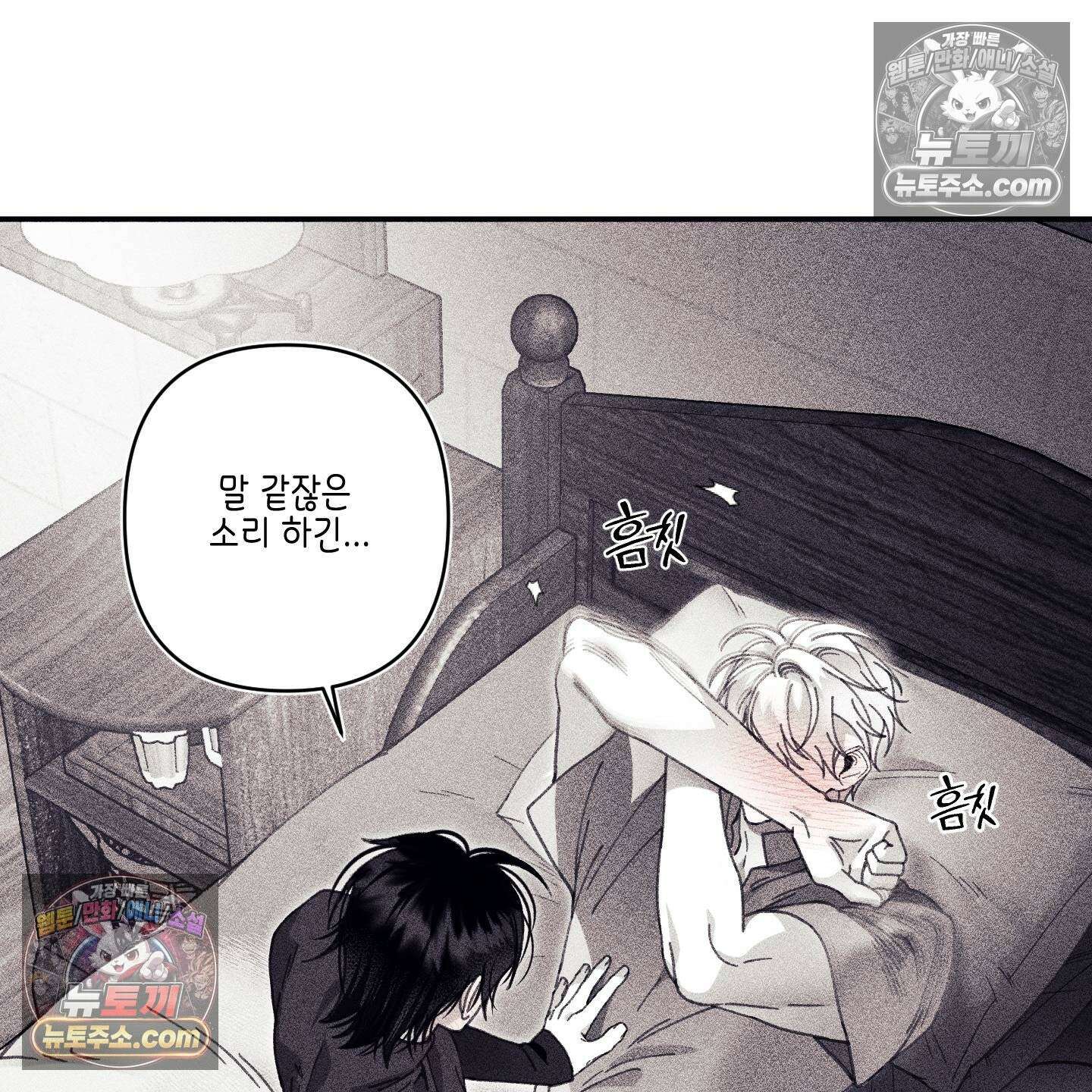 케이시의 비밀 22화 68
