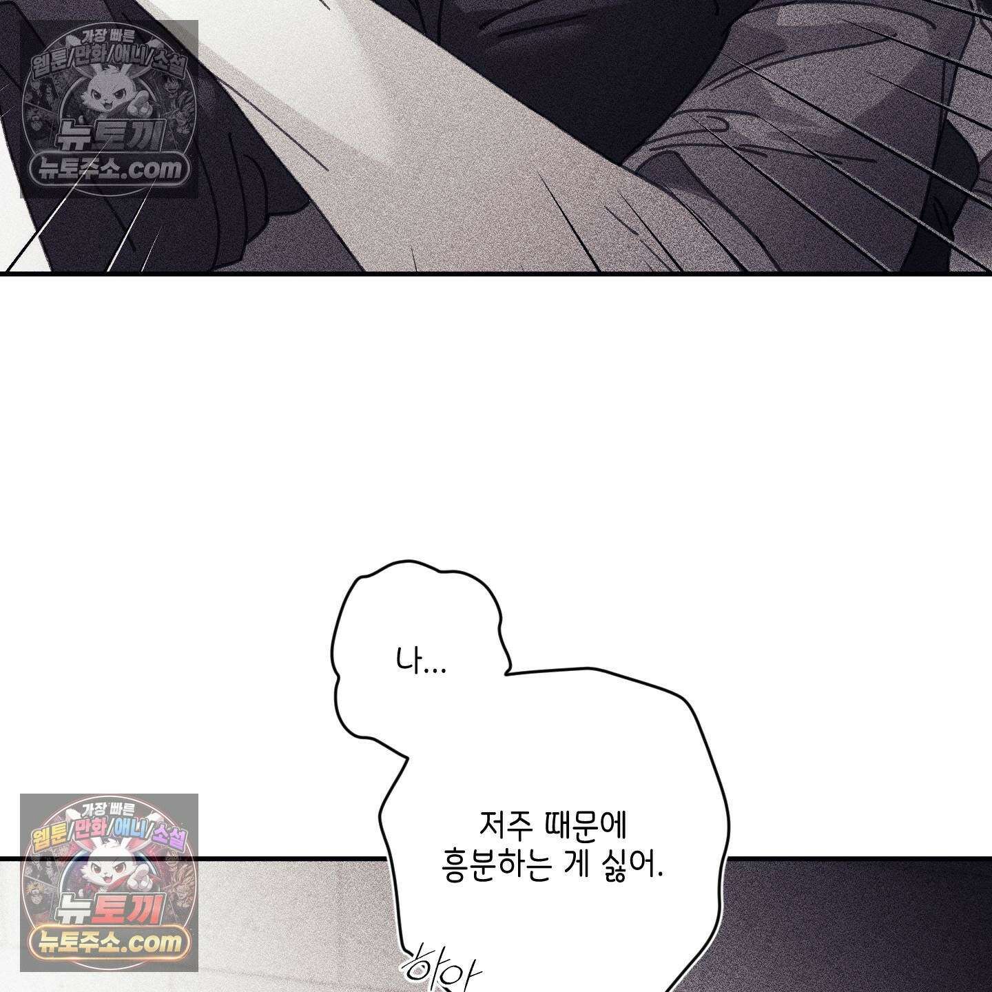 케이시의 비밀 22화 71