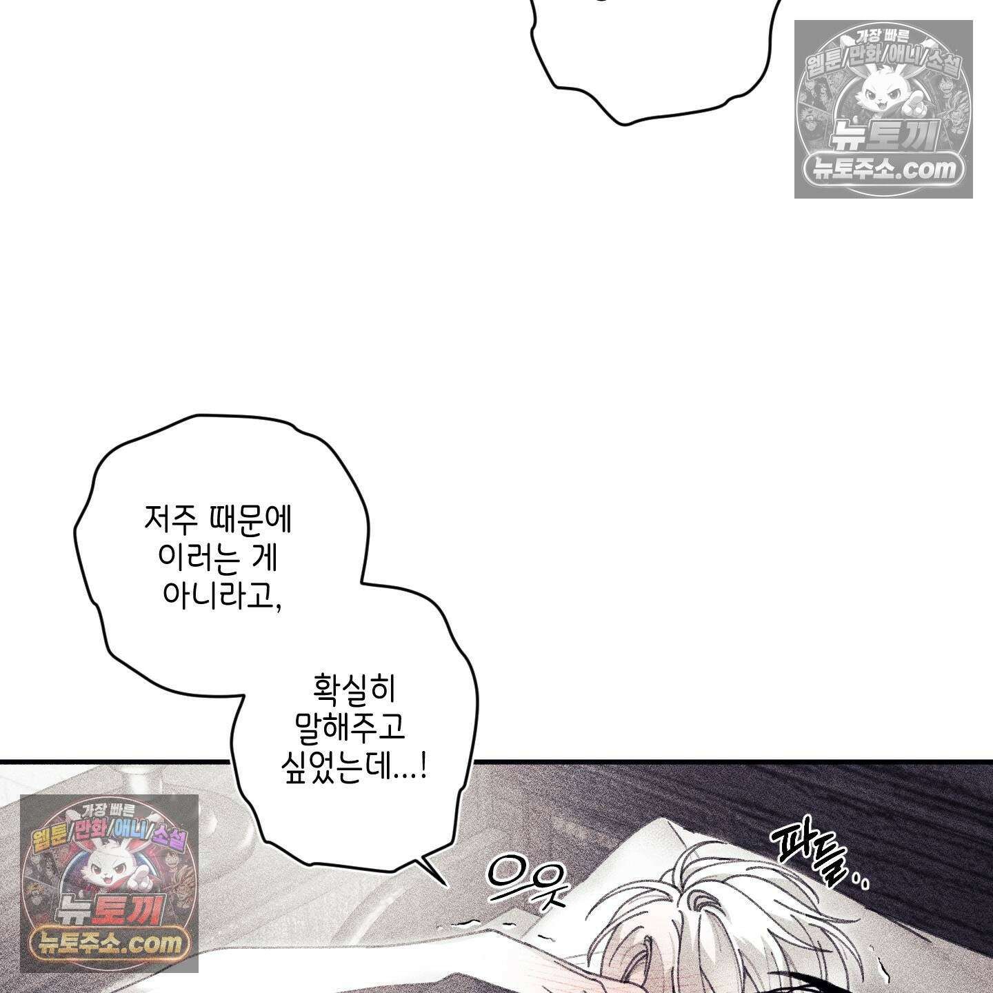 케이시의 비밀 22화 78