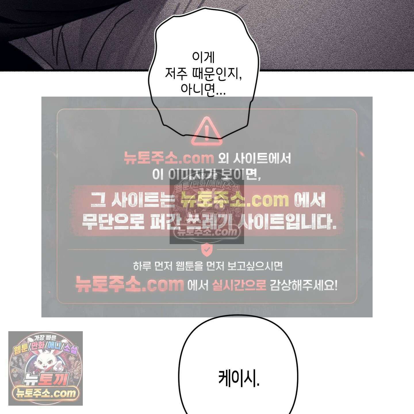 케이시의 비밀 22화 81