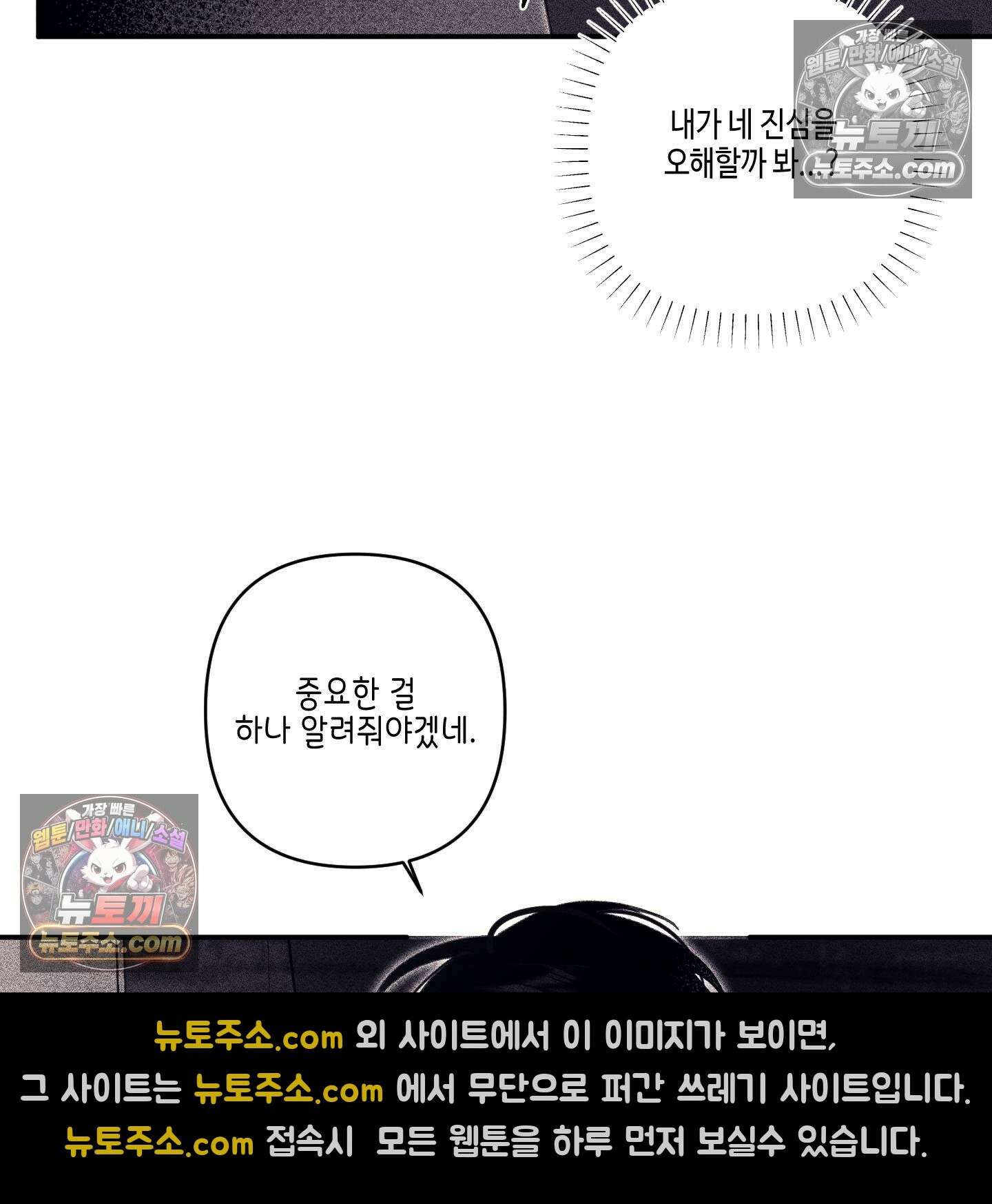 케이시의 비밀 22화 85