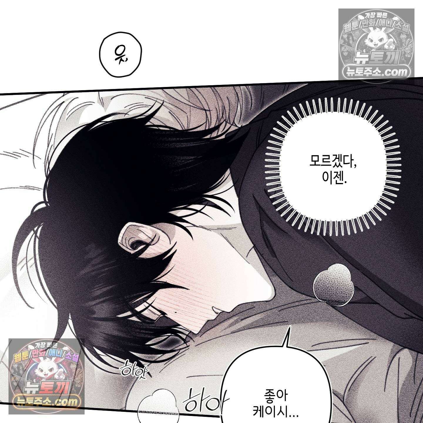 케이시의 비밀 22화 104