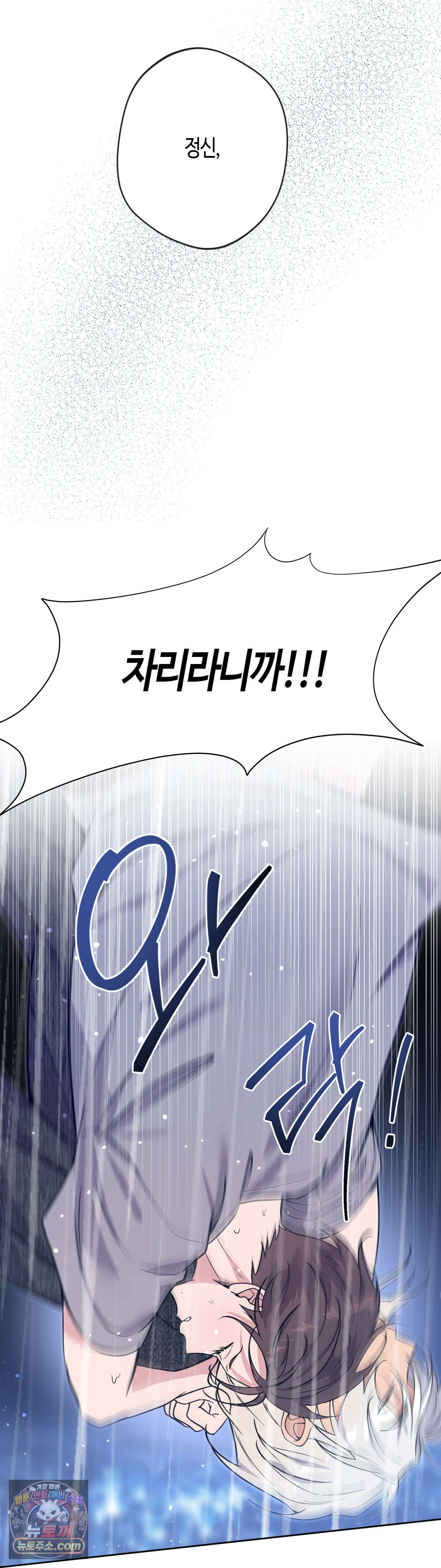 엔젤키스 66화 7