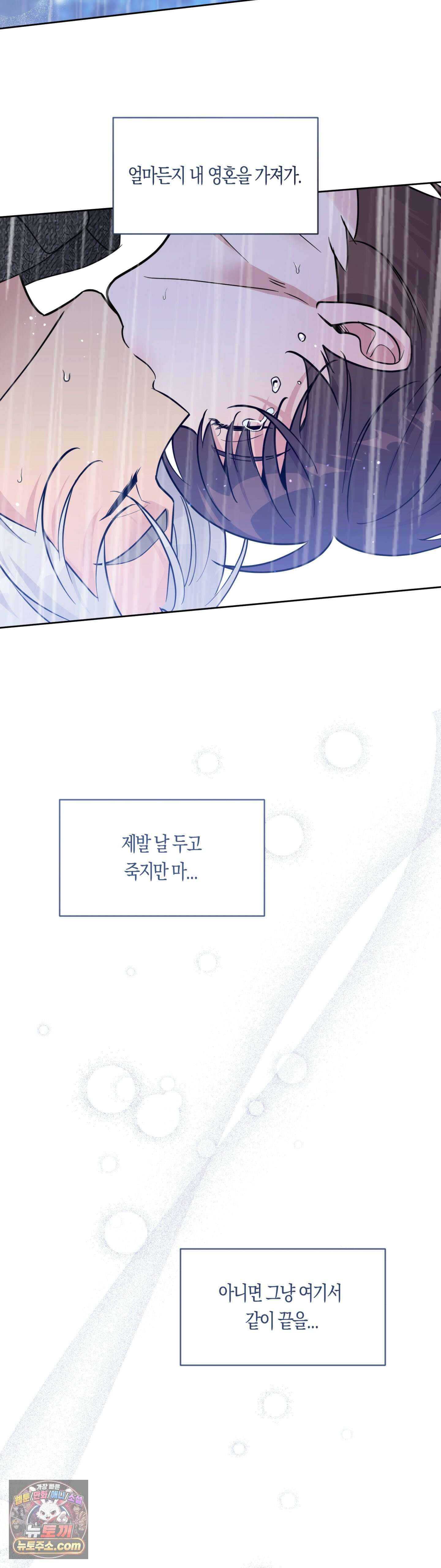 엔젤키스 66화 10