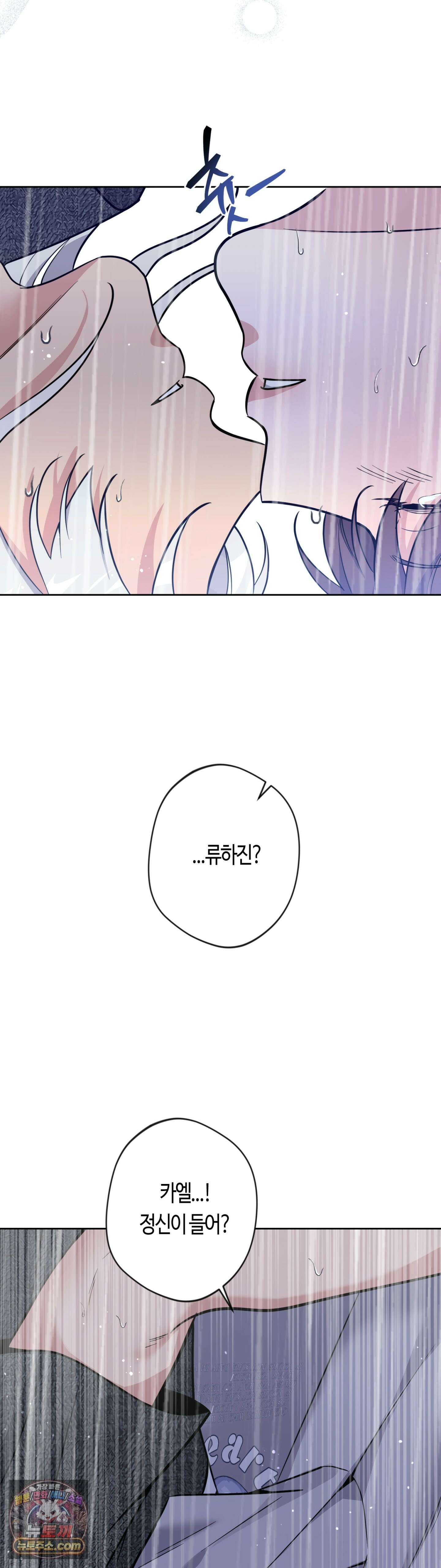 엔젤키스 66화 11