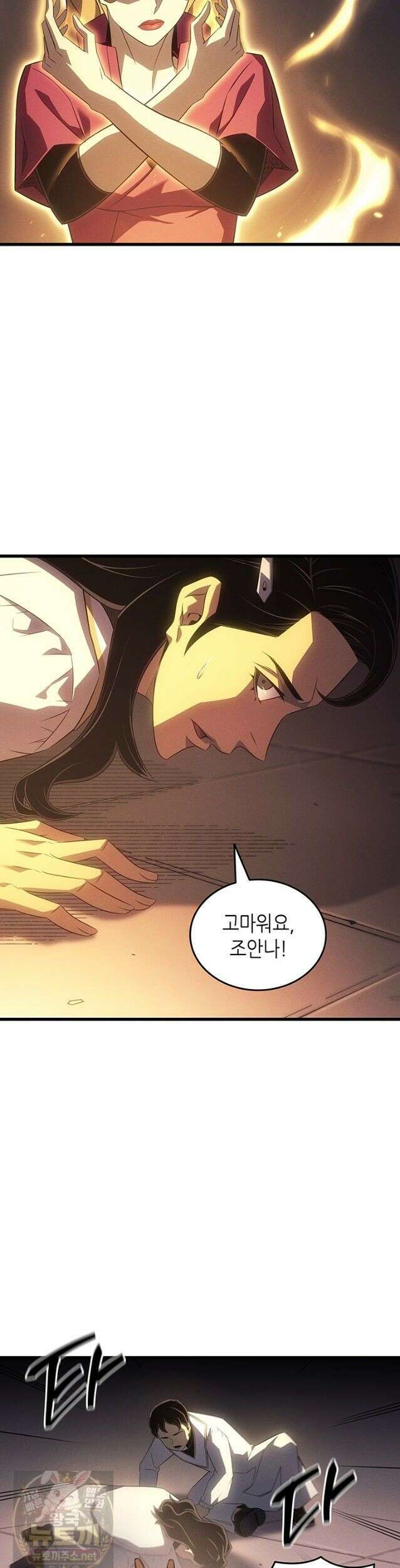4000년 만에 귀환한 대마도사 262화 5