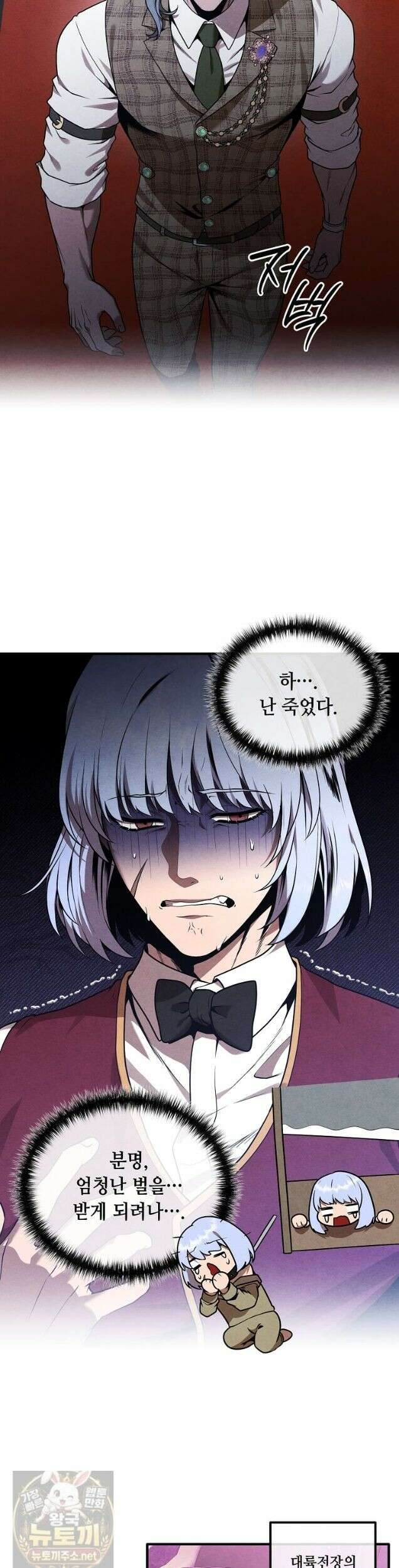 후작가의 역대급 막내아들 168화 2