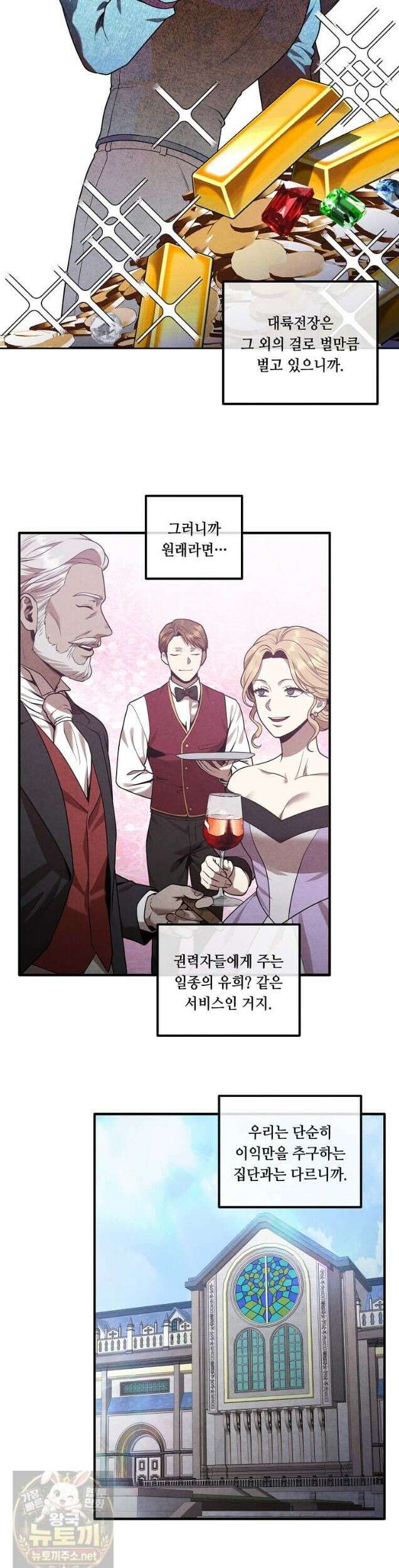 후작가의 역대급 막내아들 168화 4