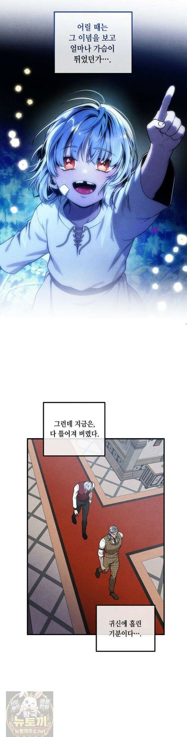 후작가의 역대급 막내아들 168화 6