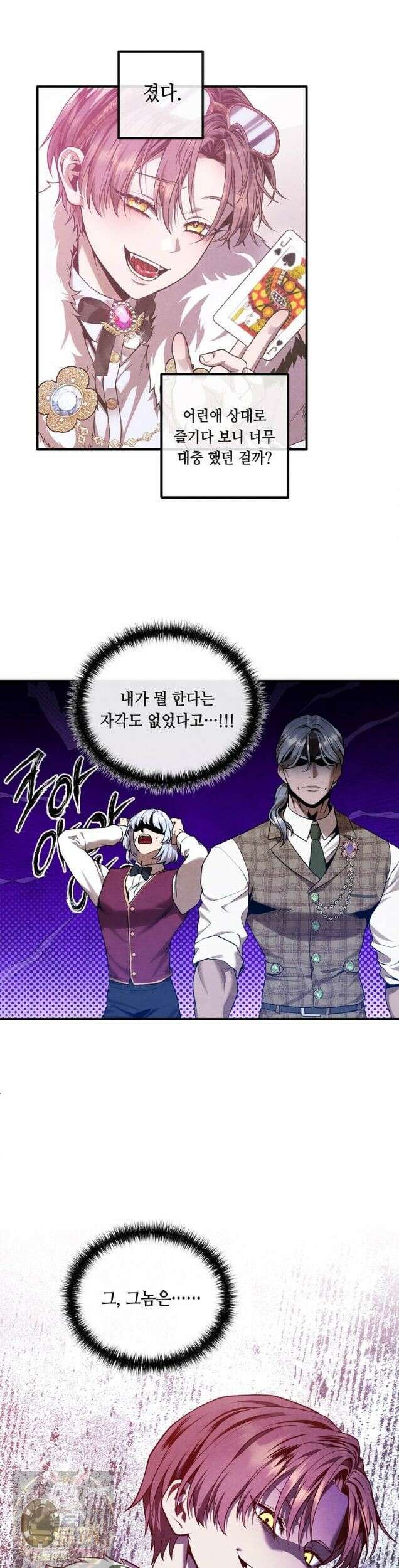 후작가의 역대급 막내아들 168화 8