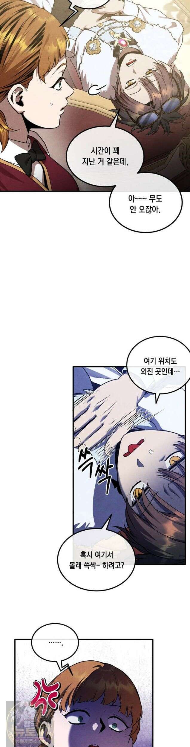 후작가의 역대급 막내아들 168화 10