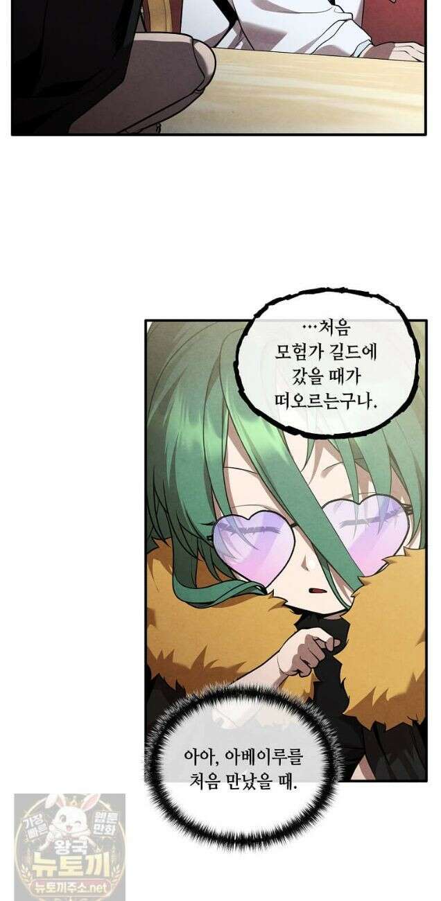 후작가의 역대급 막내아들 168화 12