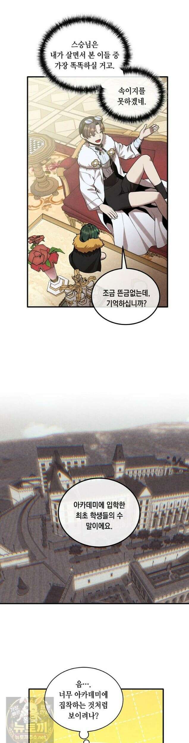 후작가의 역대급 막내아들 168화 14