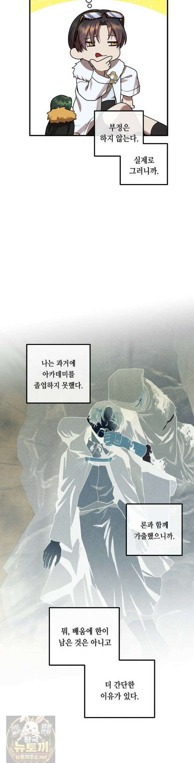 후작가의 역대급 막내아들 168화 15