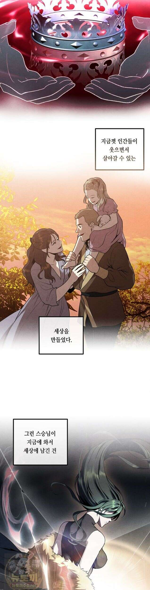 후작가의 역대급 막내아들 168화 17