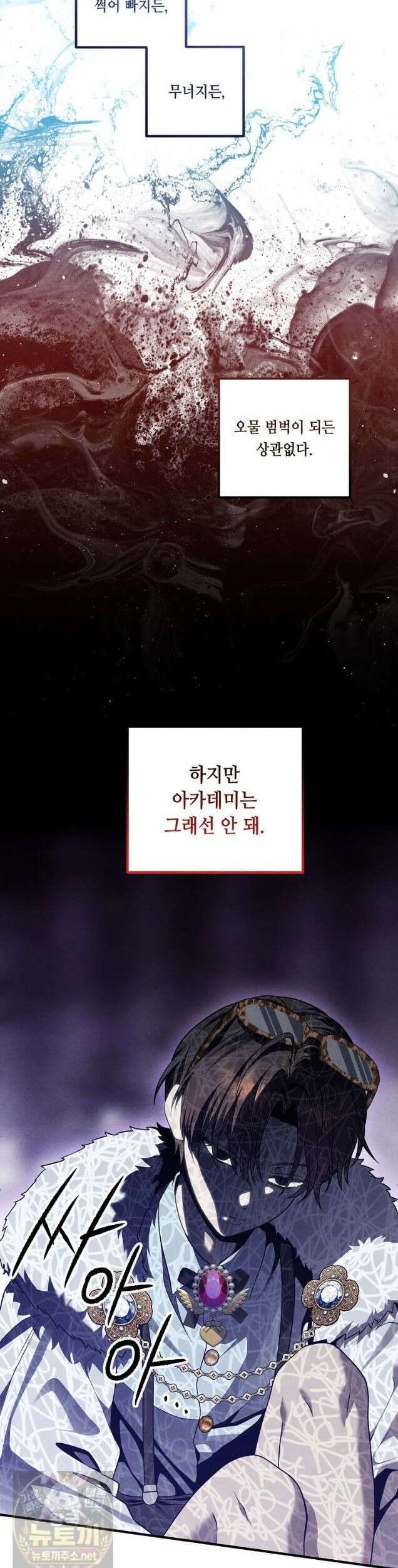 후작가의 역대급 막내아들 168화 20