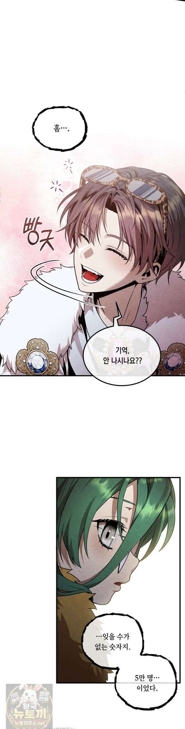 후작가의 역대급 막내아들 168화 21