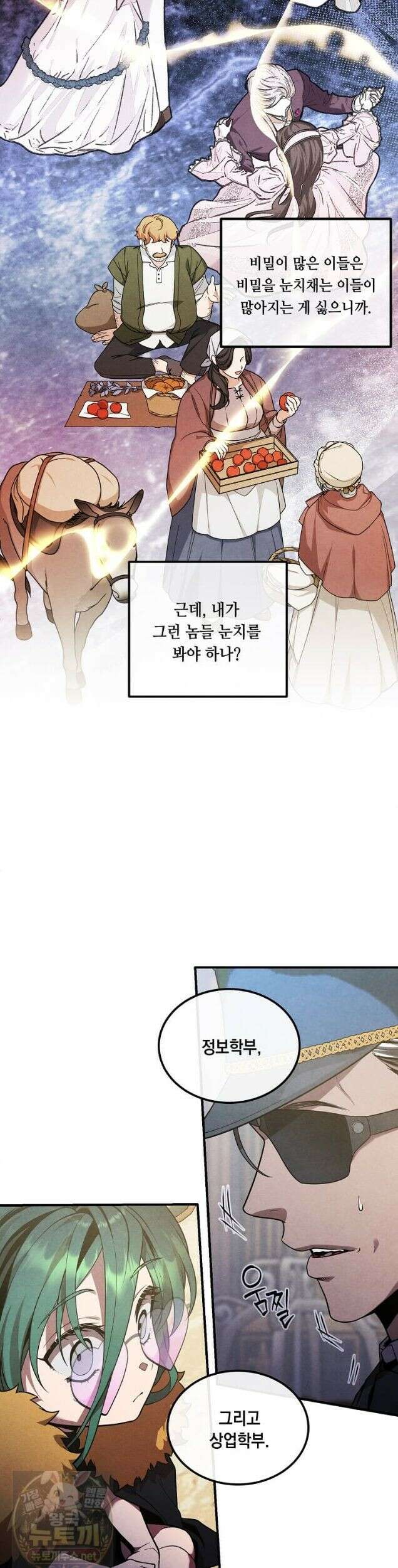 후작가의 역대급 막내아들 168화 27