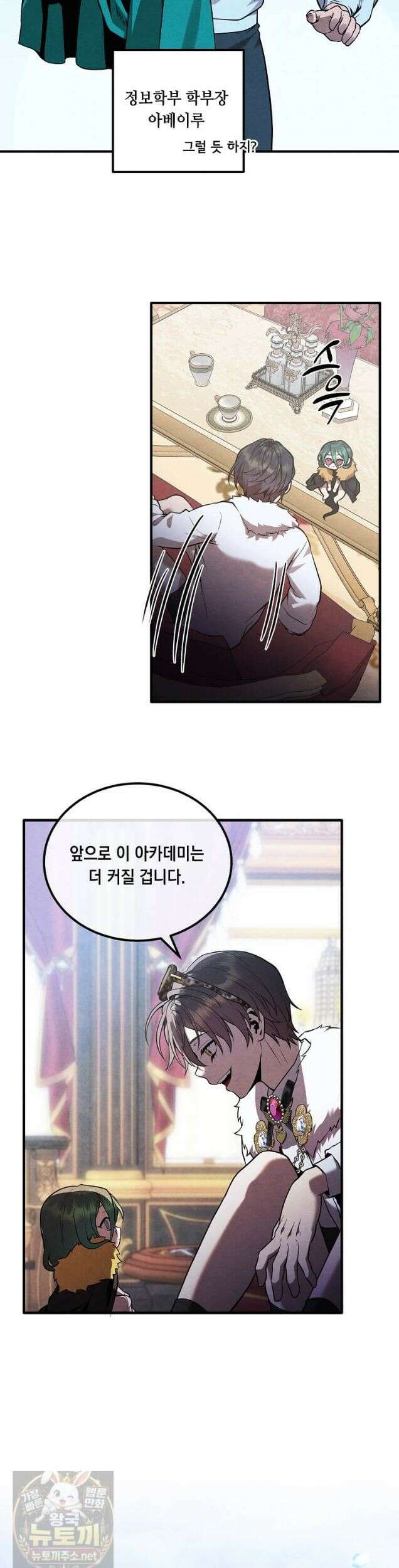 후작가의 역대급 막내아들 168화 29