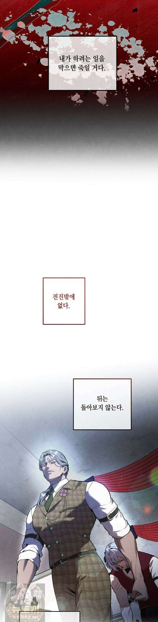 후작가의 역대급 막내아들 168화 34