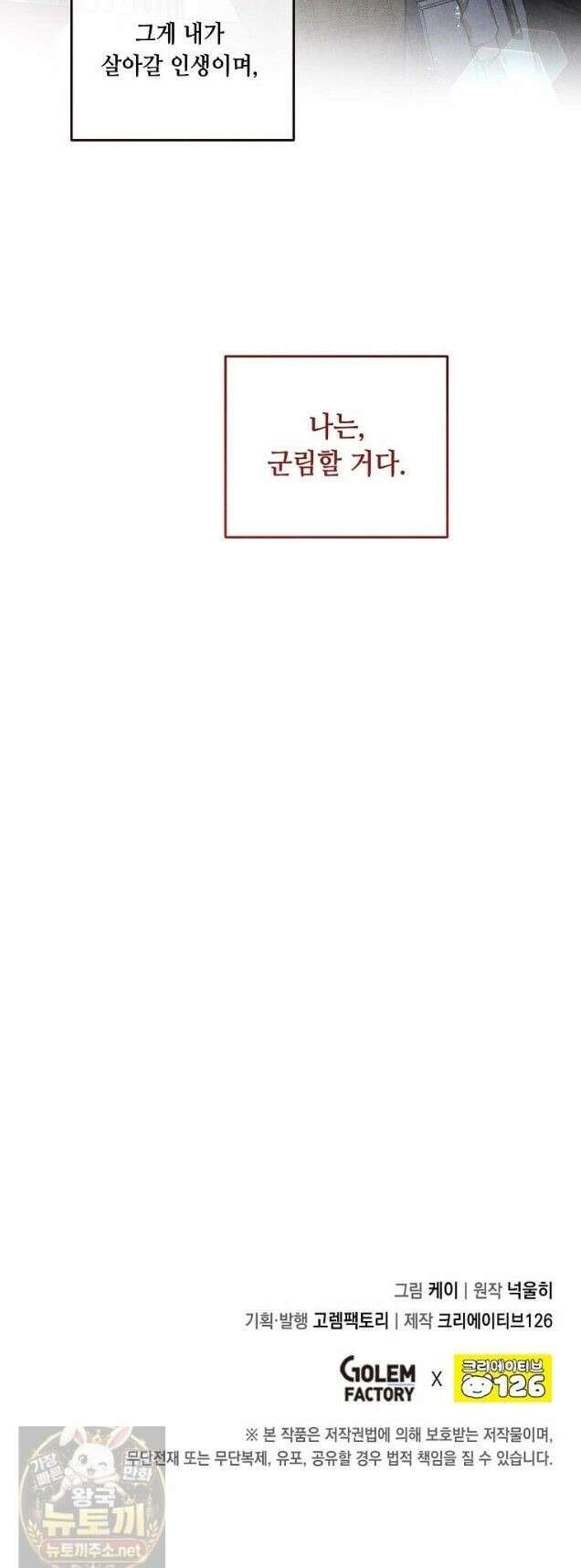 후작가의 역대급 막내아들 168화 35