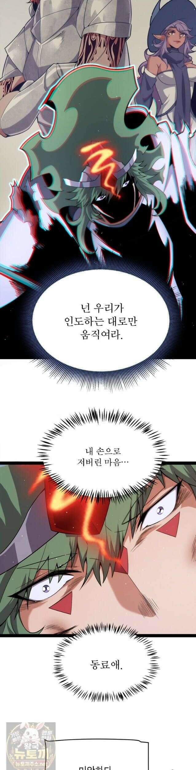 어웨이크닝: 회귀 플레이어 277화 5