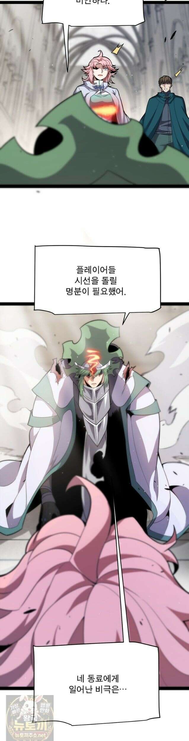 어웨이크닝: 회귀 플레이어 277화 6