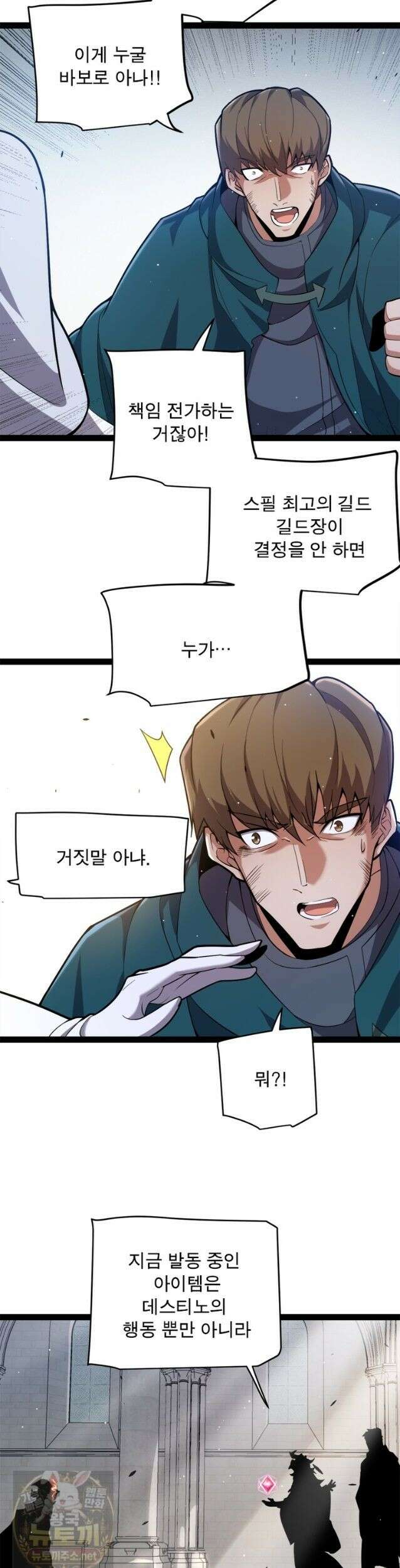 어웨이크닝: 회귀 플레이어 277화 10