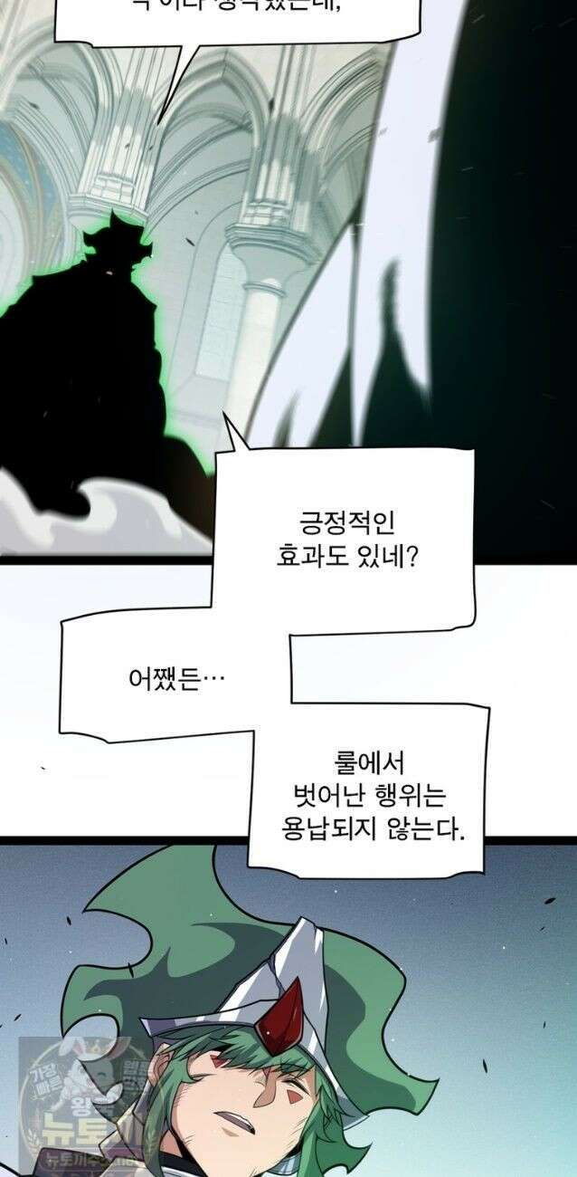 어웨이크닝: 회귀 플레이어 277화 12