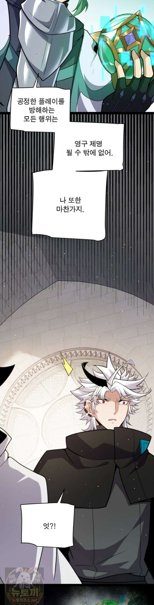 어웨이크닝: 회귀 플레이어 277화 13