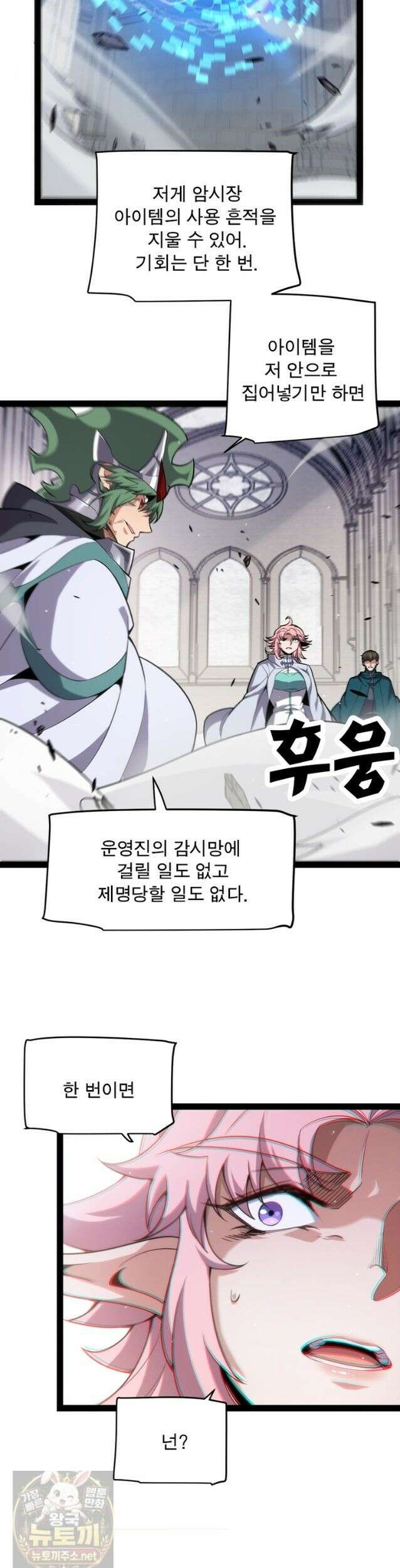 어웨이크닝: 회귀 플레이어 277화 16