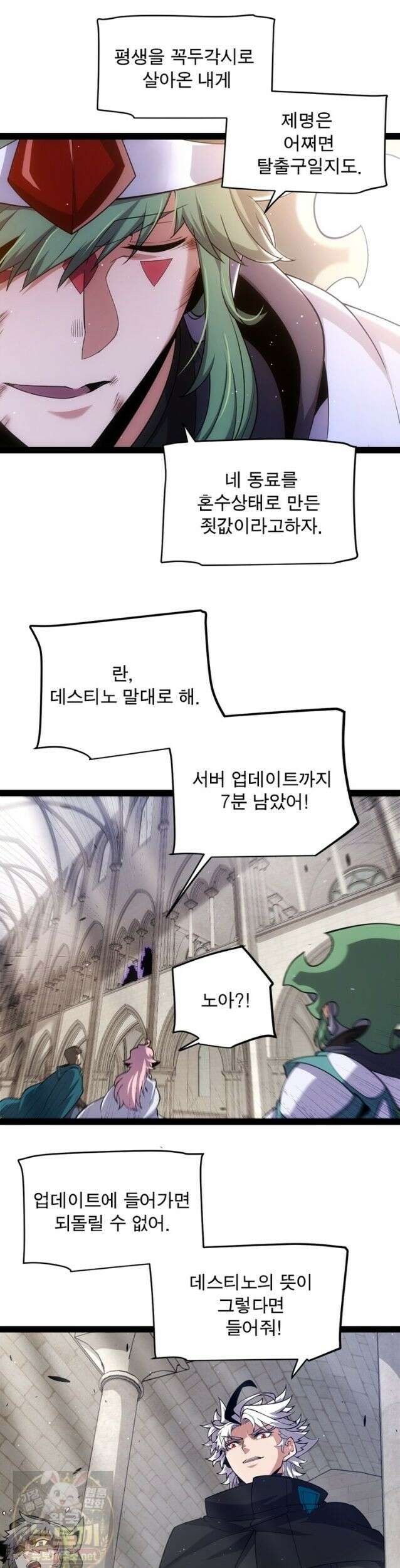 어웨이크닝: 회귀 플레이어 277화 17