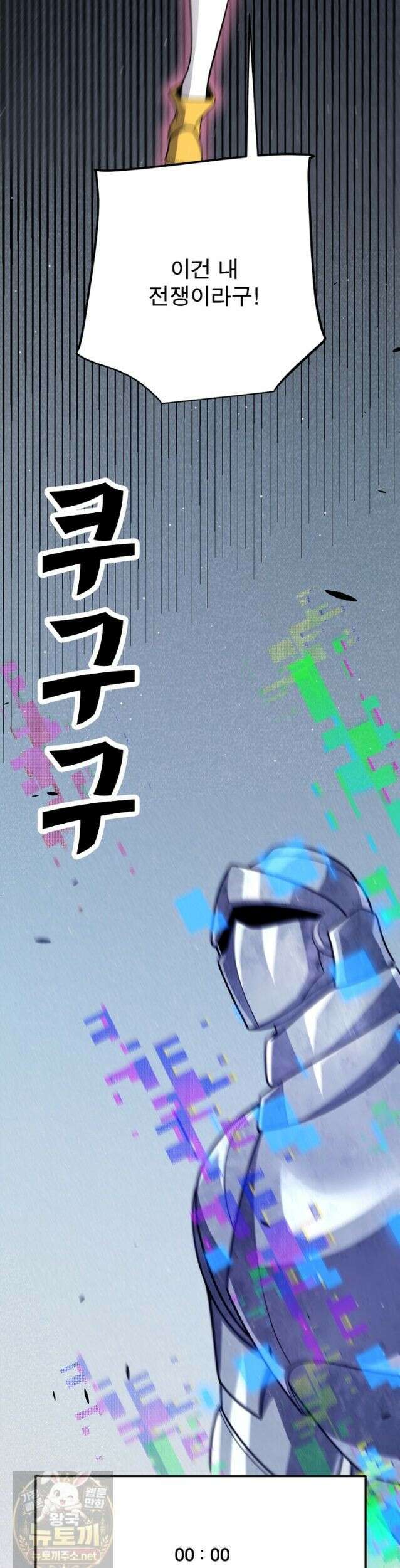 어웨이크닝: 회귀 플레이어 277화 21