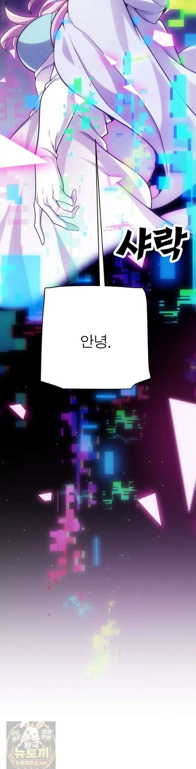 어웨이크닝: 회귀 플레이어 277화 23