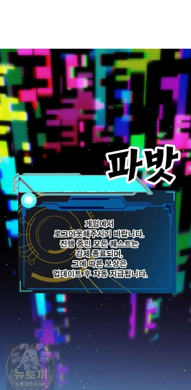 어웨이크닝: 회귀 플레이어 277화 24