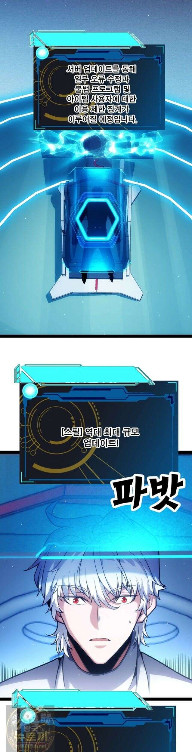 어웨이크닝: 회귀 플레이어 277화 25