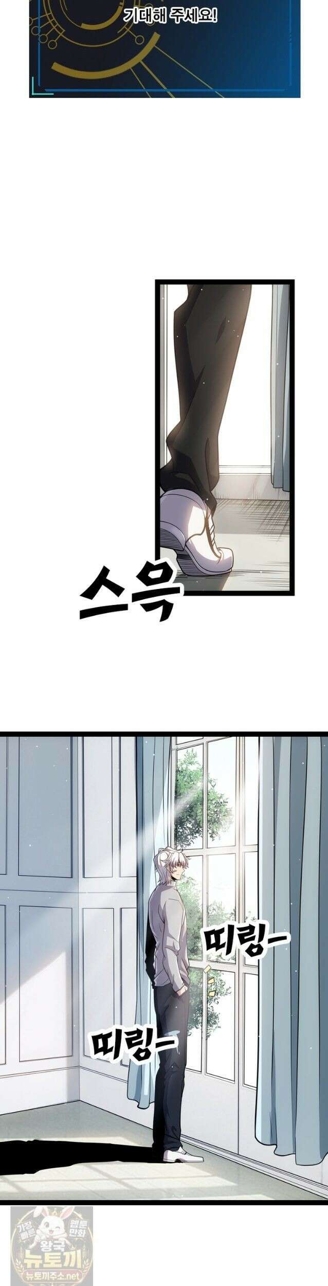 어웨이크닝: 회귀 플레이어 277화 26