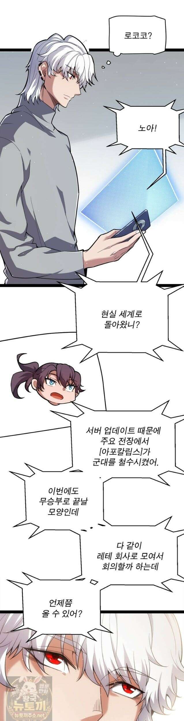 어웨이크닝: 회귀 플레이어 277화 27
