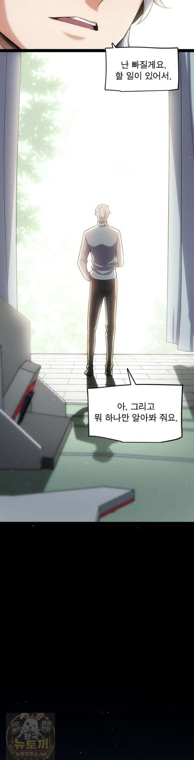 어웨이크닝: 회귀 플레이어 277화 28
