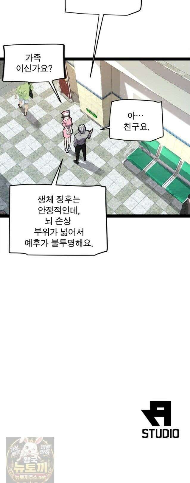 어웨이크닝: 회귀 플레이어 277화 30