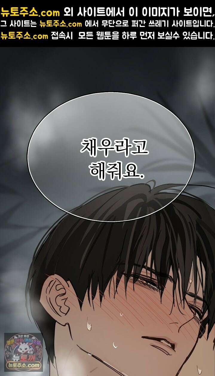 꽃은 미끼야 50화 1