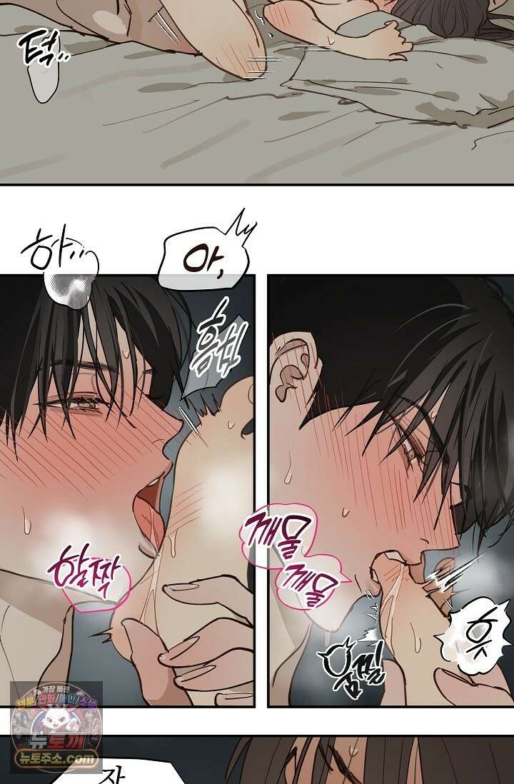 꽃은 미끼야 50화 4