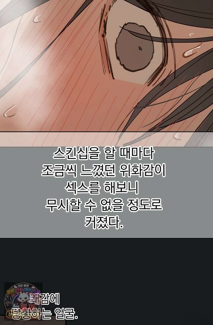 꽃은 미끼야 50화 11