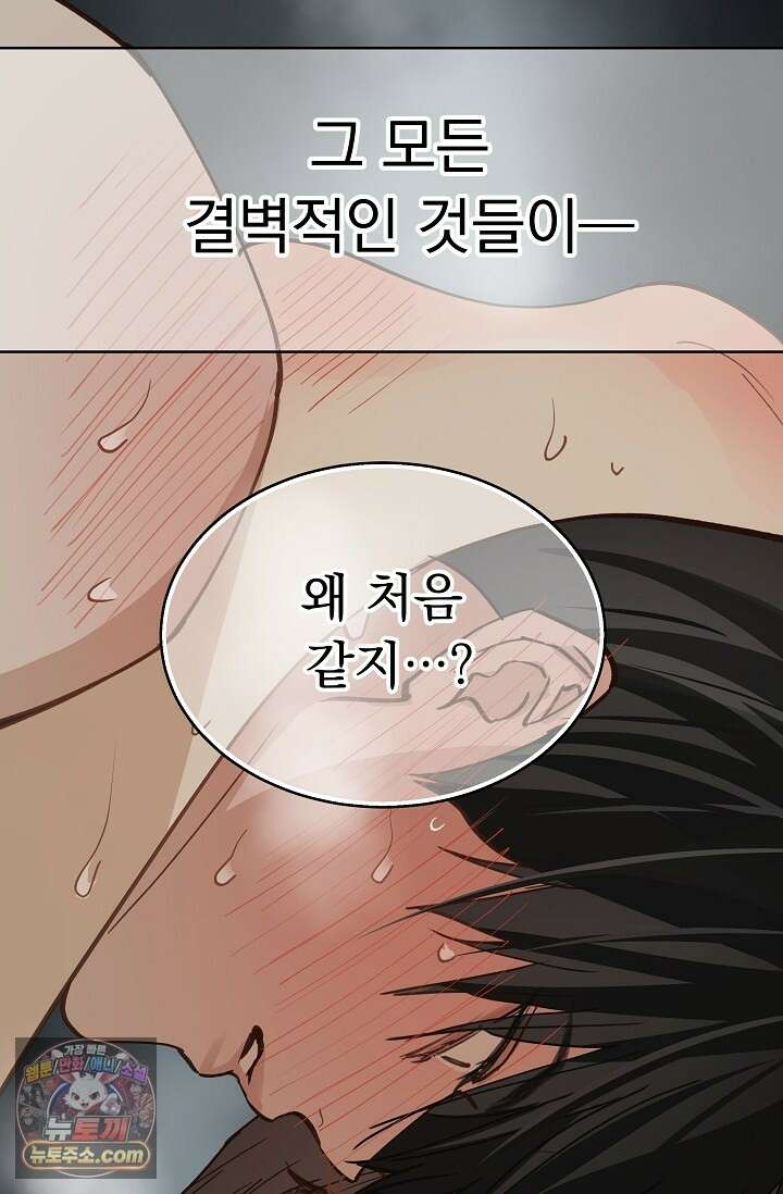 꽃은 미끼야 50화 13