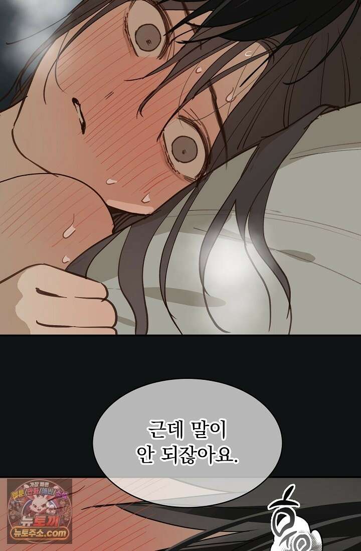 꽃은 미끼야 50화 14